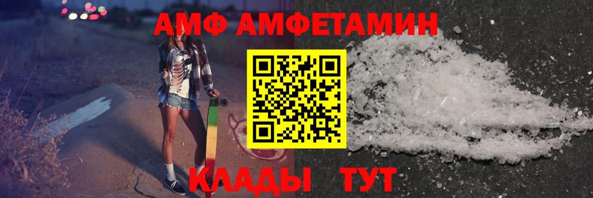 АМФЕТАМИН  АМФ 97%  Вход с VPN  Кондопога 