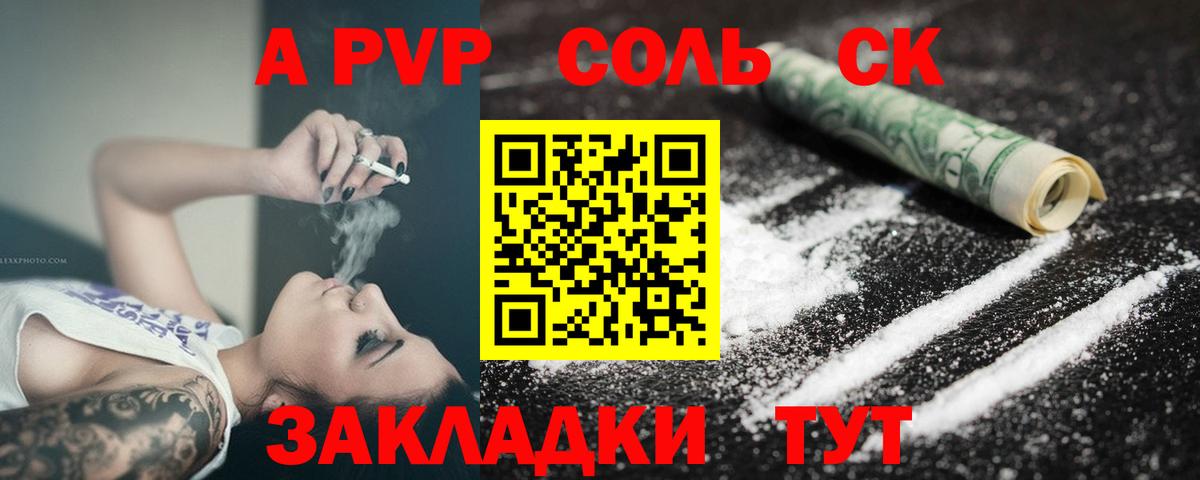 А ПВП VHQ  Вход с VPN  APVP СК  Кондопога  Alfa_PVP кристаллы 