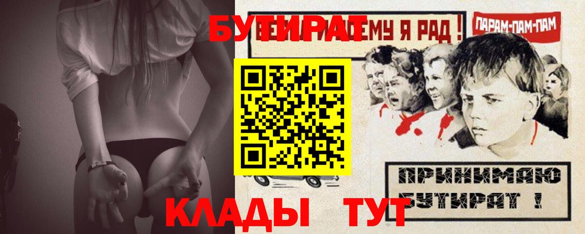 БУТИРАТ BDO Кондопога