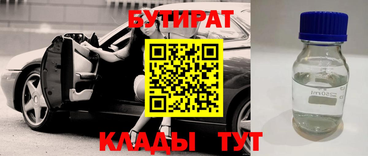 БУТИРАТ буратино  Вход с VPN  Кондопога 