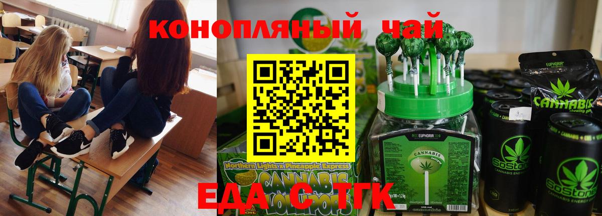 Cannafood марихуана  Вход с VPN  Кондопога 