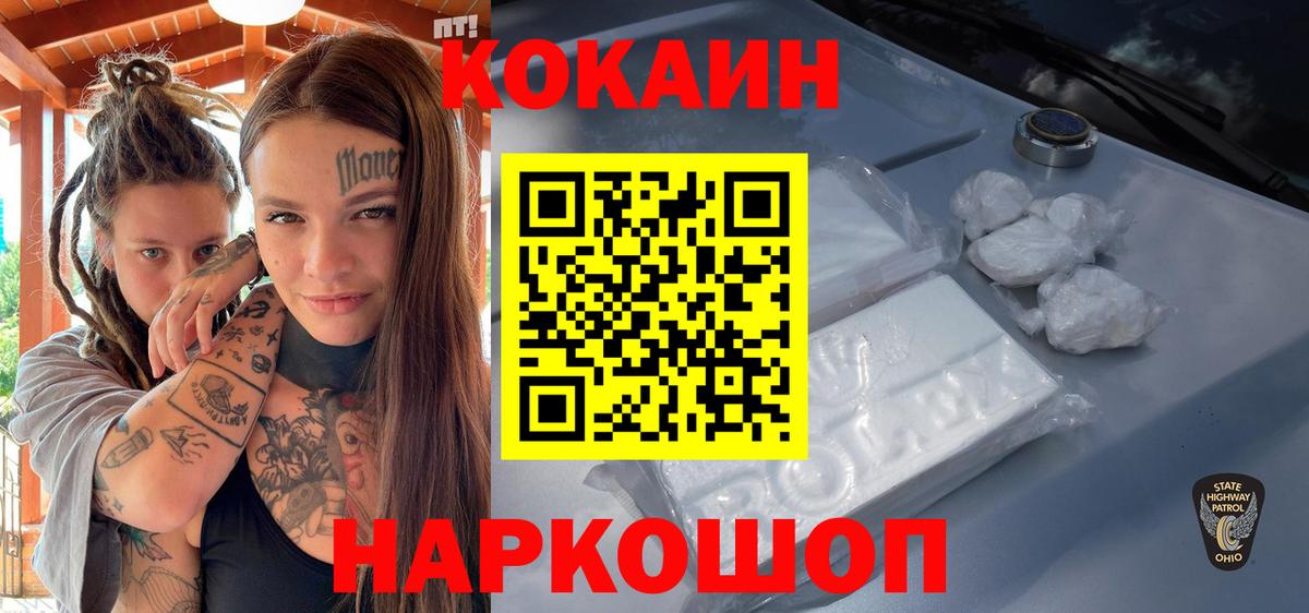 Cocaine  COCAIN VHQ  Вход с VPN  Кондопога  Кокаин Columbia 