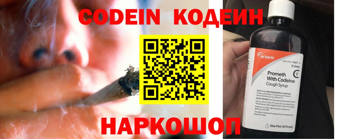 Кодеин напиток Lean (лин)  наркота  Кондопога  Вход с VPN 