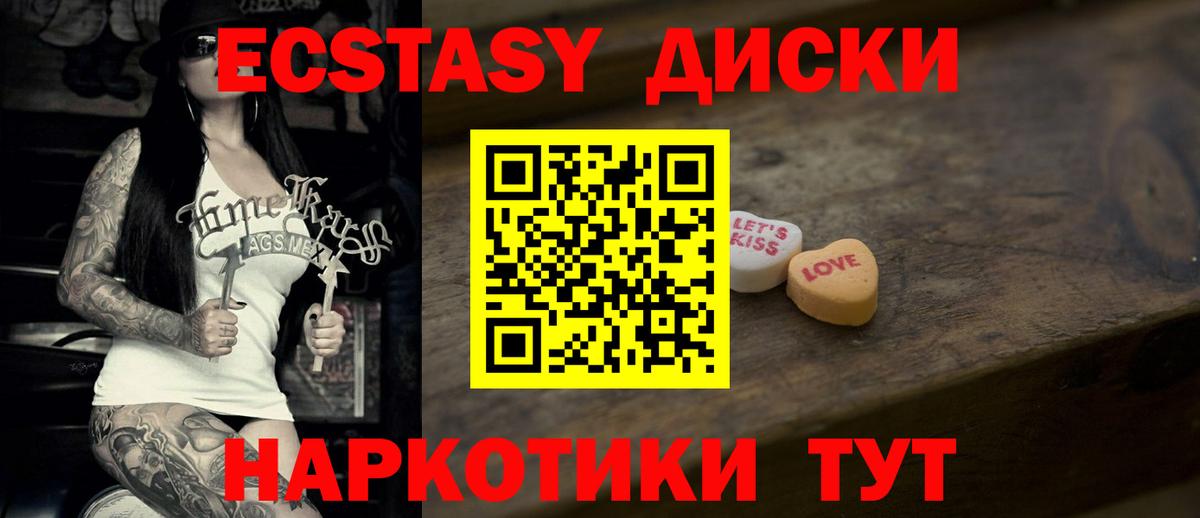 Кондопога  магазин    Вход с VPN  ЭКСТАЗИ VHQ  Ecstasy 