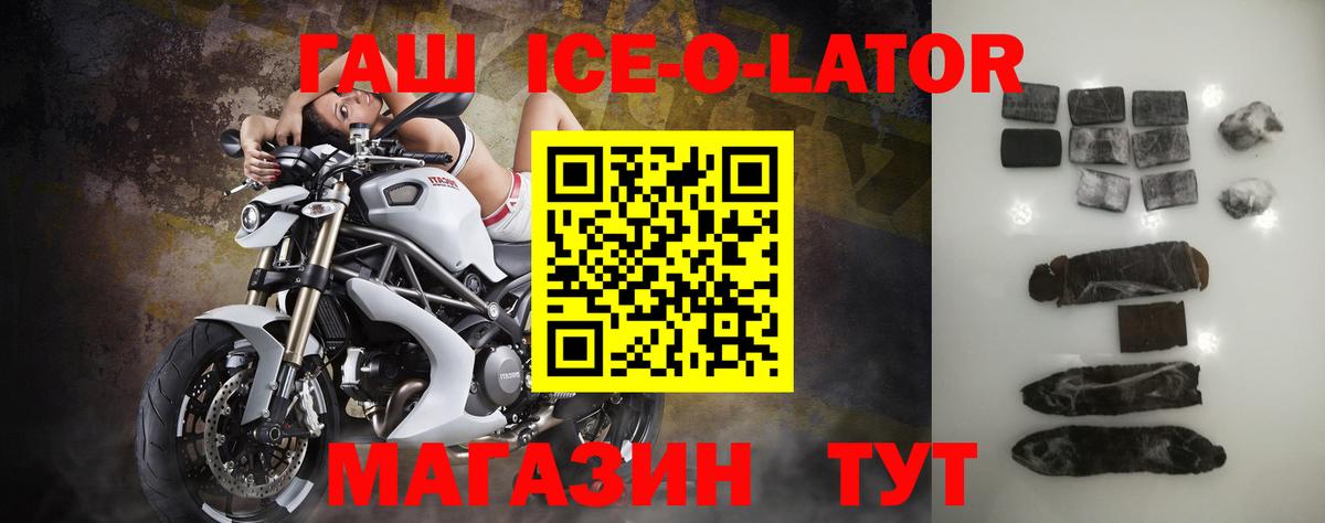 где найти   ГАШ гашик  ГАШИШ  Вход с VPN  ГАШИШ убойный  Кондопога 