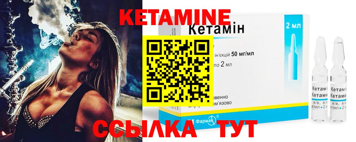 Кондопога  КЕТАМИН VHQ  Вход с VPN 