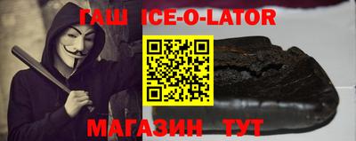 гашишное масло Будённовск