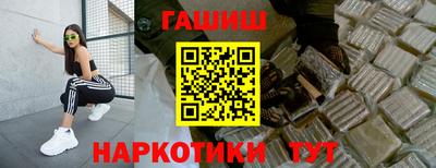 гашишное масло Будённовск