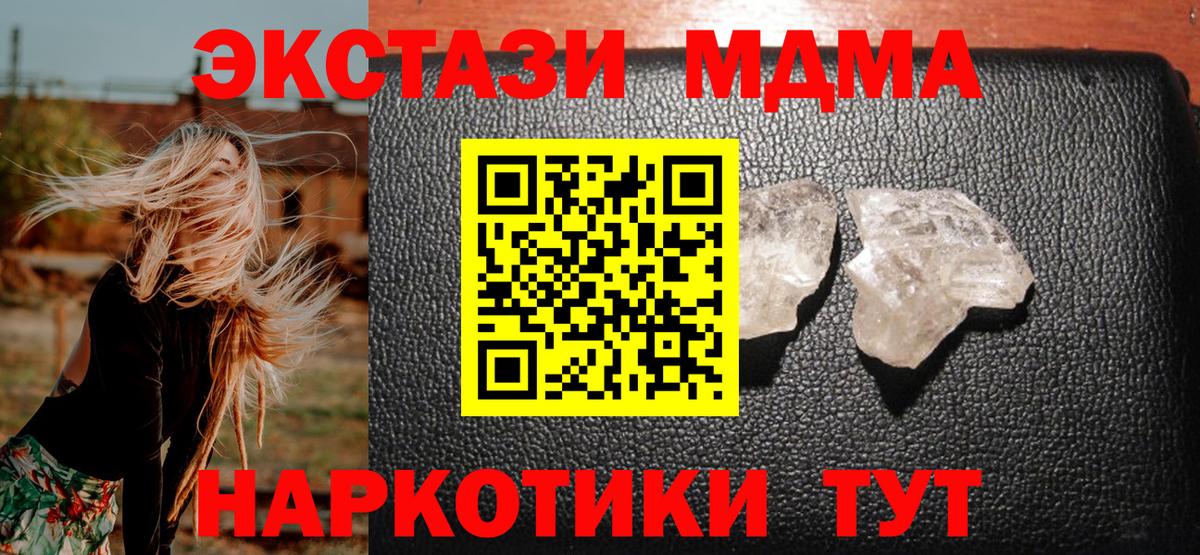 MDMA молли  Вход с VPN  Кондопога  МДМА кристаллы 