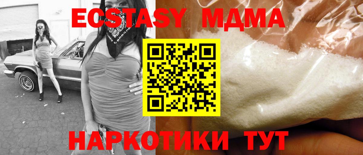 МДМА кристаллы Кондопога