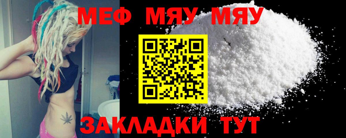 Мефедрон мука Кондопога