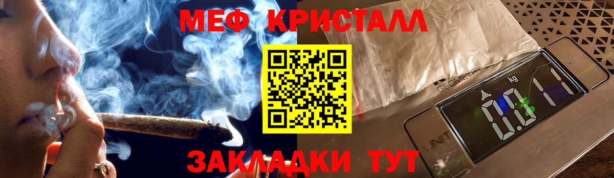 Меф  МЕФ 4 MMC  МЯУ-МЯУ мяу мяу  Вход с VPN  Кондопога  Мефедрон 