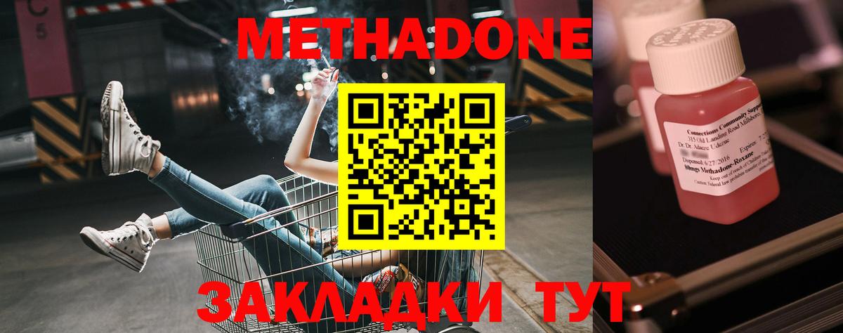 МЕТАДОН VHQ Кондопога