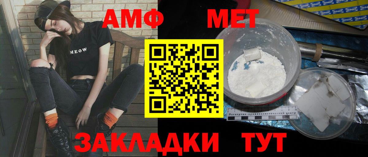 Первитин Декстрометамфетамин 99.9%  Вход с VPN  Кондопога 
