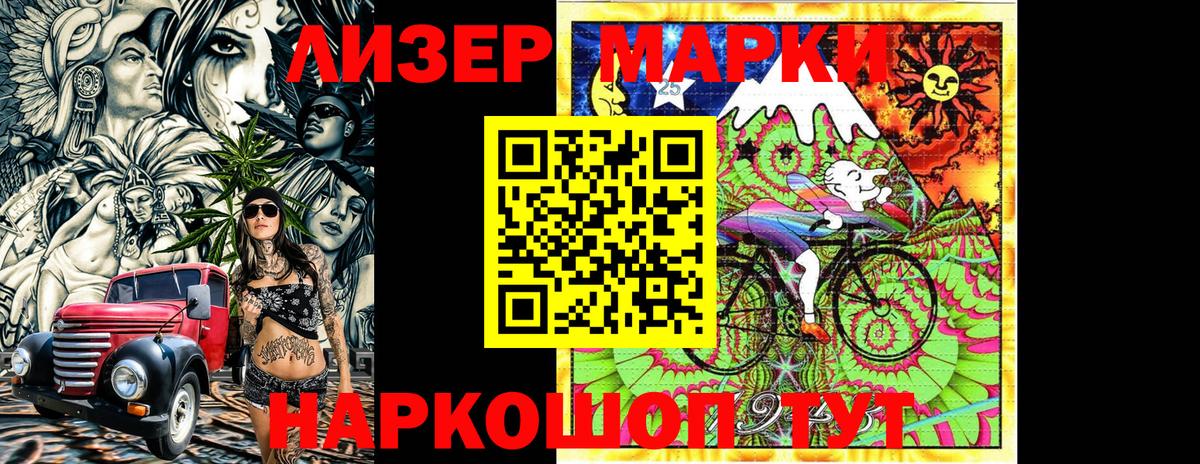 Марки NBOMe 1,8мг Кондопога
