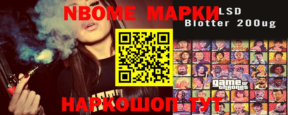 Кондопога  наркошоп  Вход с VPN  Марки 25I-NBOMe 1,5мг 