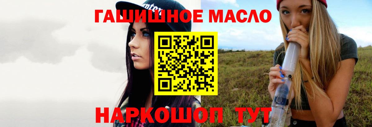 Дистиллят ТГК гашишное масло  Вход с VPN  мега как войти  Кондопога 